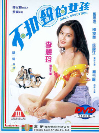 爱的色放