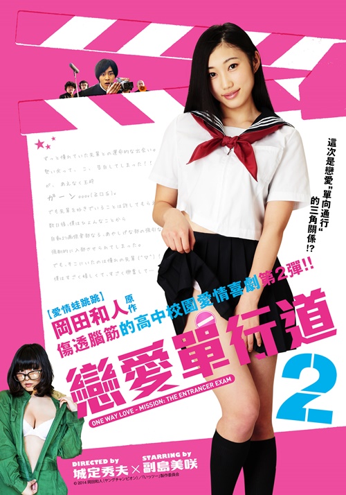 夫妻成长日记电影版4：爱的永远