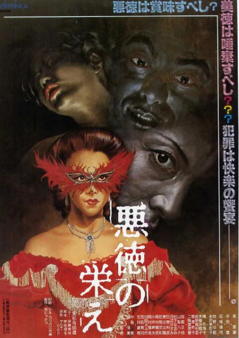 桃色香居