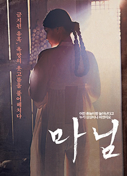 挪威少女