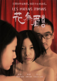 继子回家