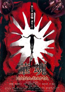 実録・薬物の代償~性に溺れた女~